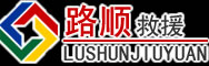 千山区道路救援